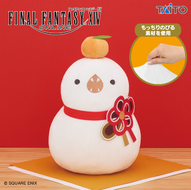2026/6/27入荷】ファイナルファンタジー AM 星座チョコボぬいぐるみ